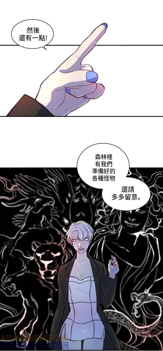 《变身外套》[第8话] 第1轮预赛 第43页