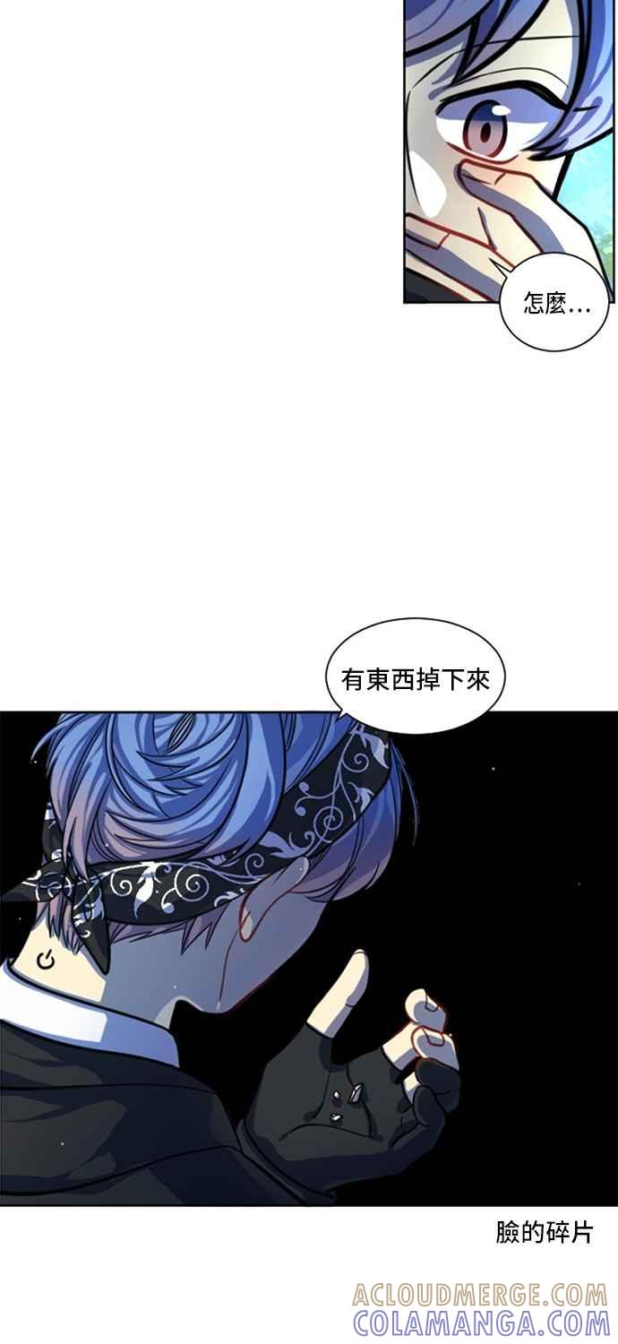 《变身外套》[第8话] 第1轮预赛 第22页