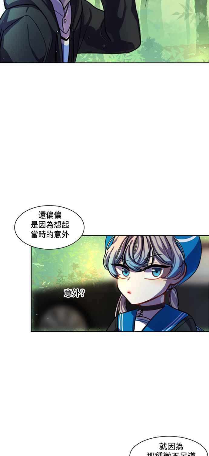 《变身外套》[第8话] 第1轮预赛 第24页