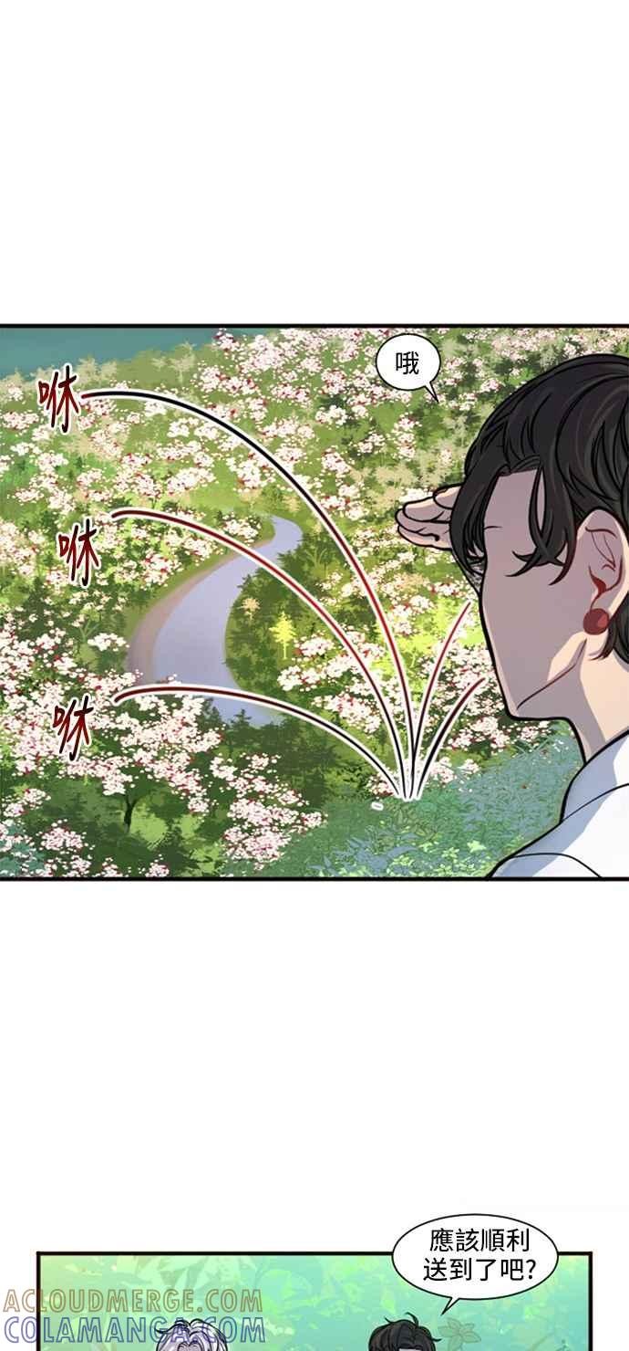 《变身外套》[第8话] 第1轮预赛 第49页