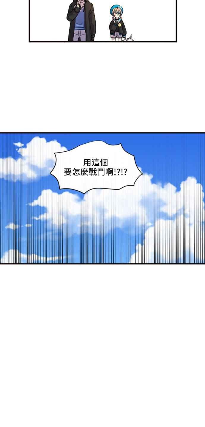 《变身外套》[第8话] 第1轮预赛 第59页
