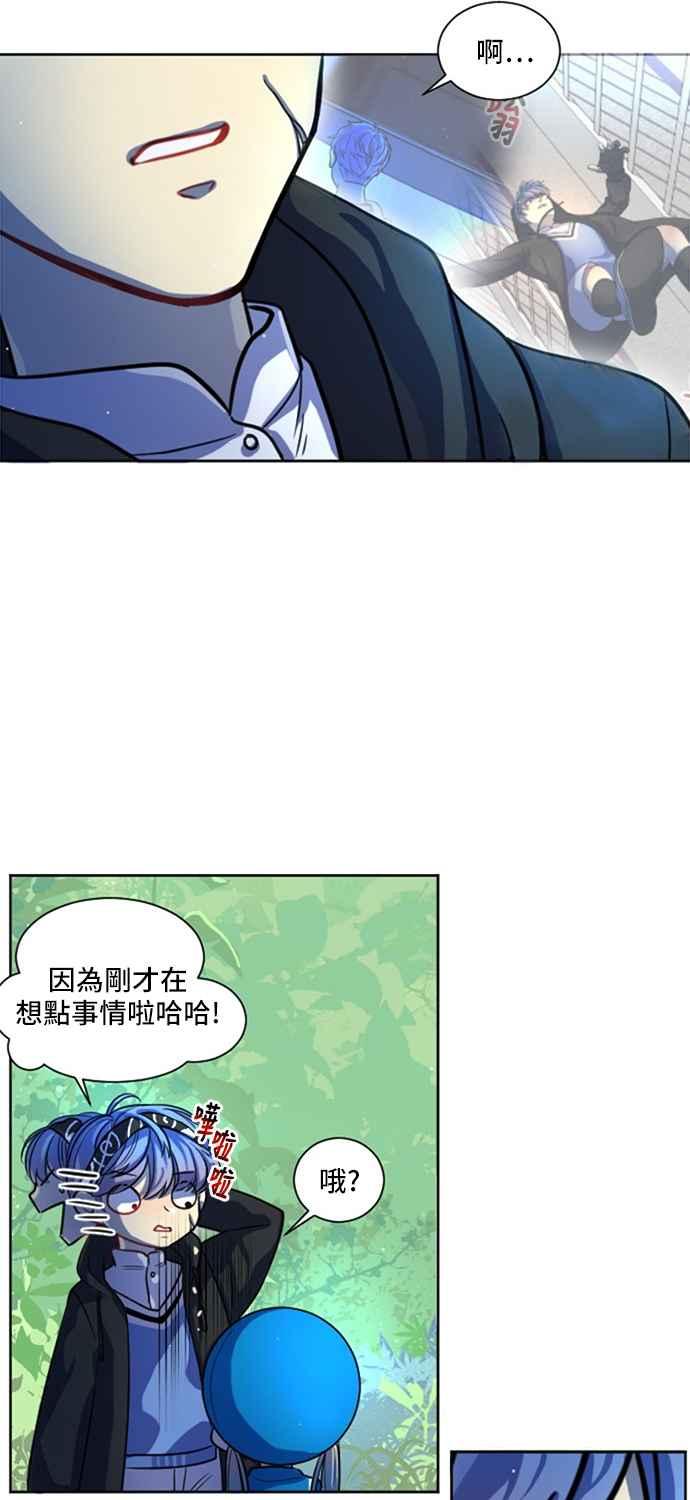 《变身外套》[第8话] 第1轮预赛 第21页