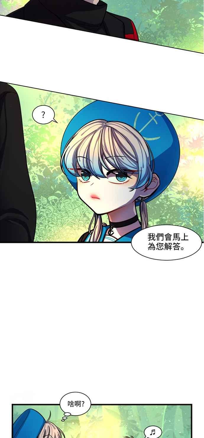 《变身外套》[第8话] 第1轮预赛 第45页