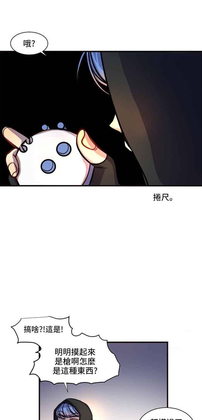 《变身外套》[第8话] 第1轮预赛 第56页