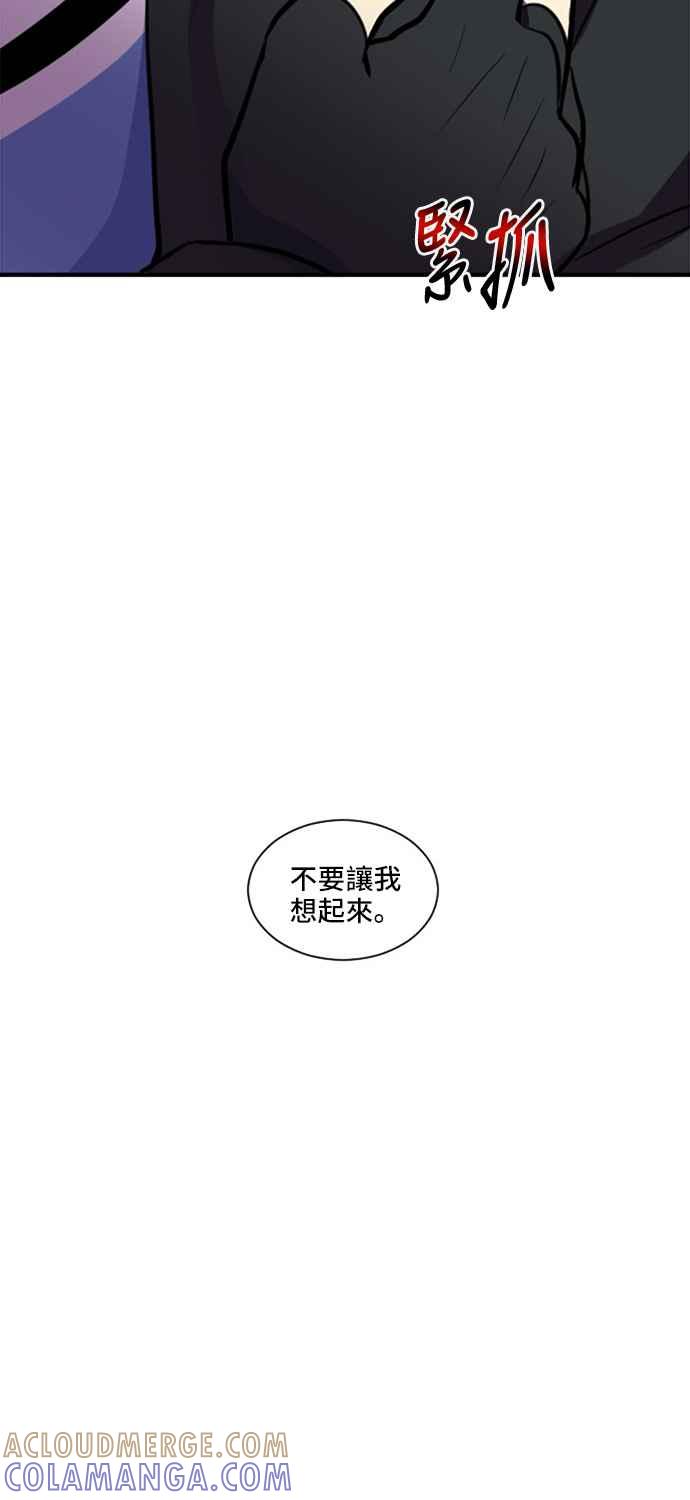 《变身外套》[第8话] 第1轮预赛 第28页