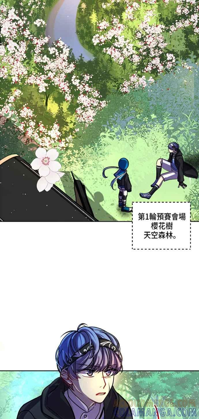 《变身外套》[第8话] 第1轮预赛 第10页
