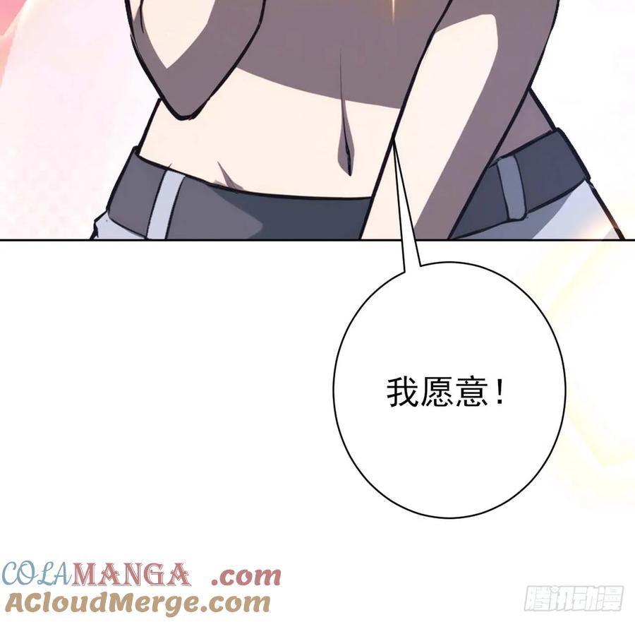 《诡异游戏：我靠亿万功德氪通关》第105话 你愿意和我组队吗？ 第58页