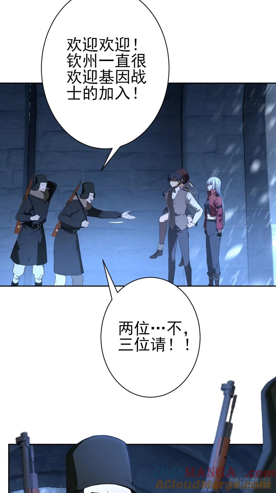 《诡异游戏：我靠亿万功德氪通关》第109话 女人的胜负心 第67页