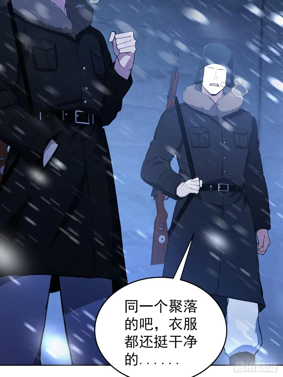 《诡异游戏：我靠亿万功德氪通关》第109话 女人的胜负心 第45页