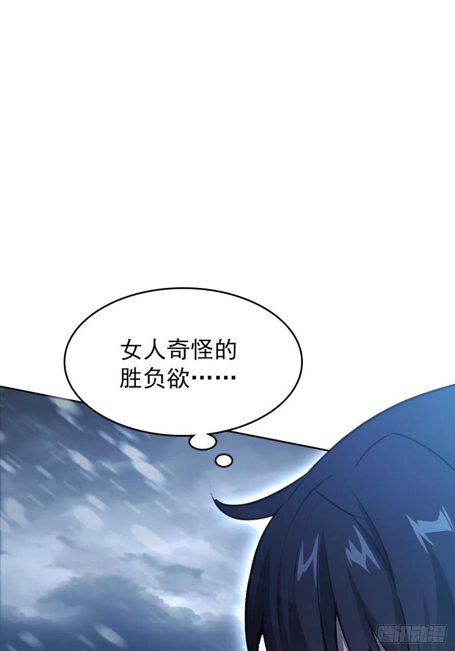 《诡异游戏：我靠亿万功德氪通关》第109话 女人的胜负心 第32页