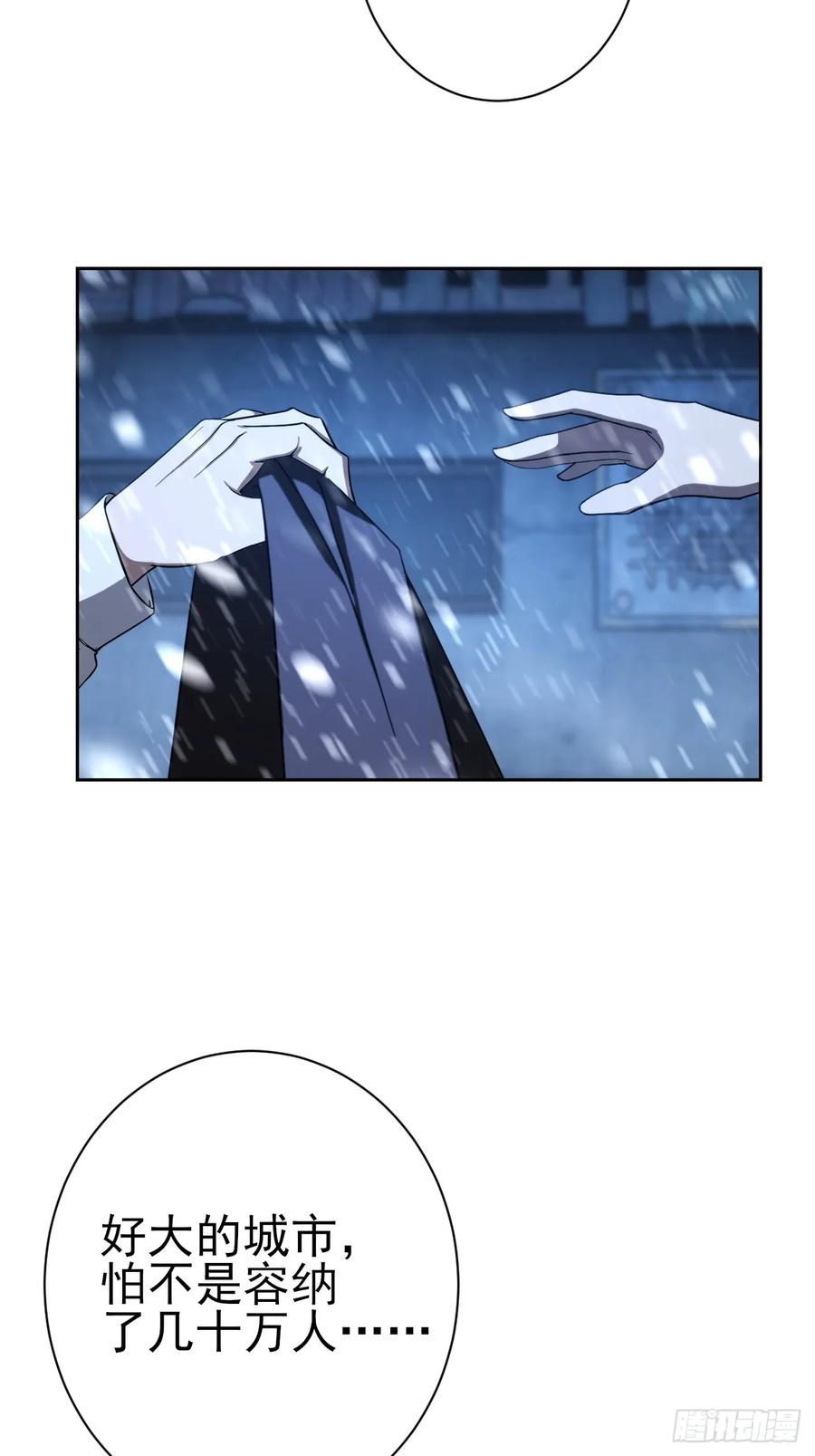 《诡异游戏：我靠亿万功德氪通关》第109话 女人的胜负心 第78页