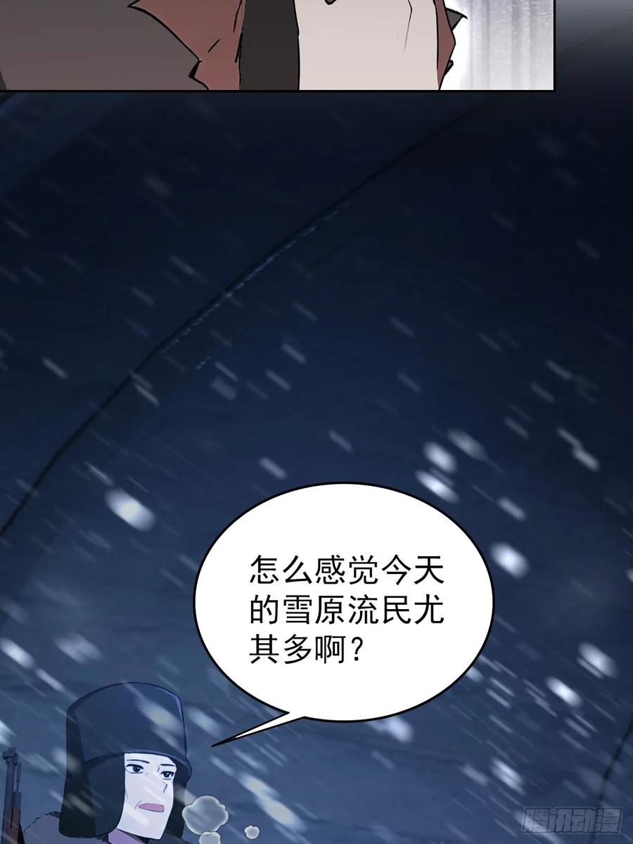 《诡异游戏：我靠亿万功德氪通关》第109话 女人的胜负心 第44页