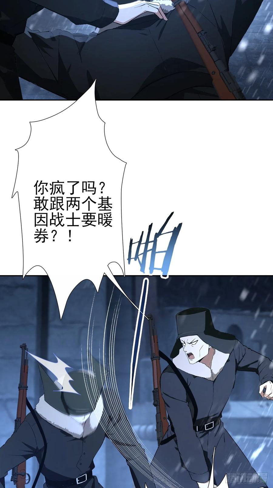 《诡异游戏：我靠亿万功德氪通关》第109话 女人的胜负心 第71页