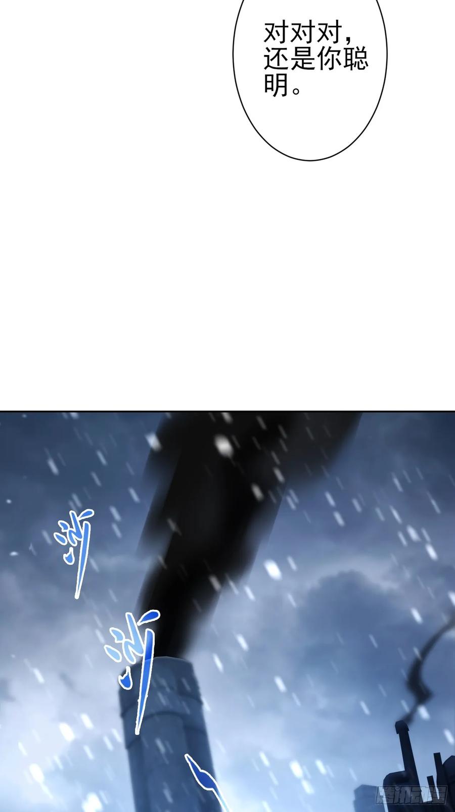 《诡异游戏：我靠亿万功德氪通关》第109话 女人的胜负心 第74页