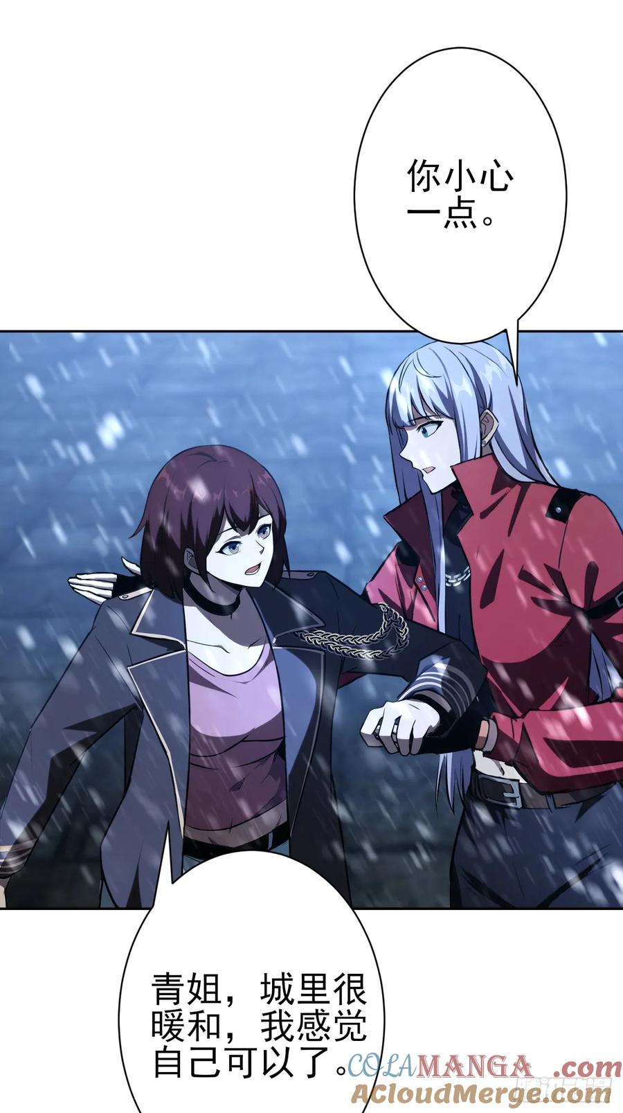 《诡异游戏：我靠亿万功德氪通关》第109话 女人的胜负心 第76页