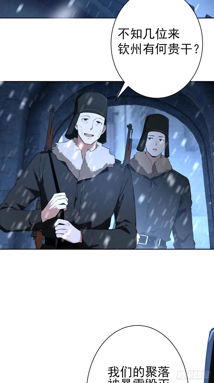 《诡异游戏：我靠亿万功德氪通关》第109话 女人的胜负心 第65页