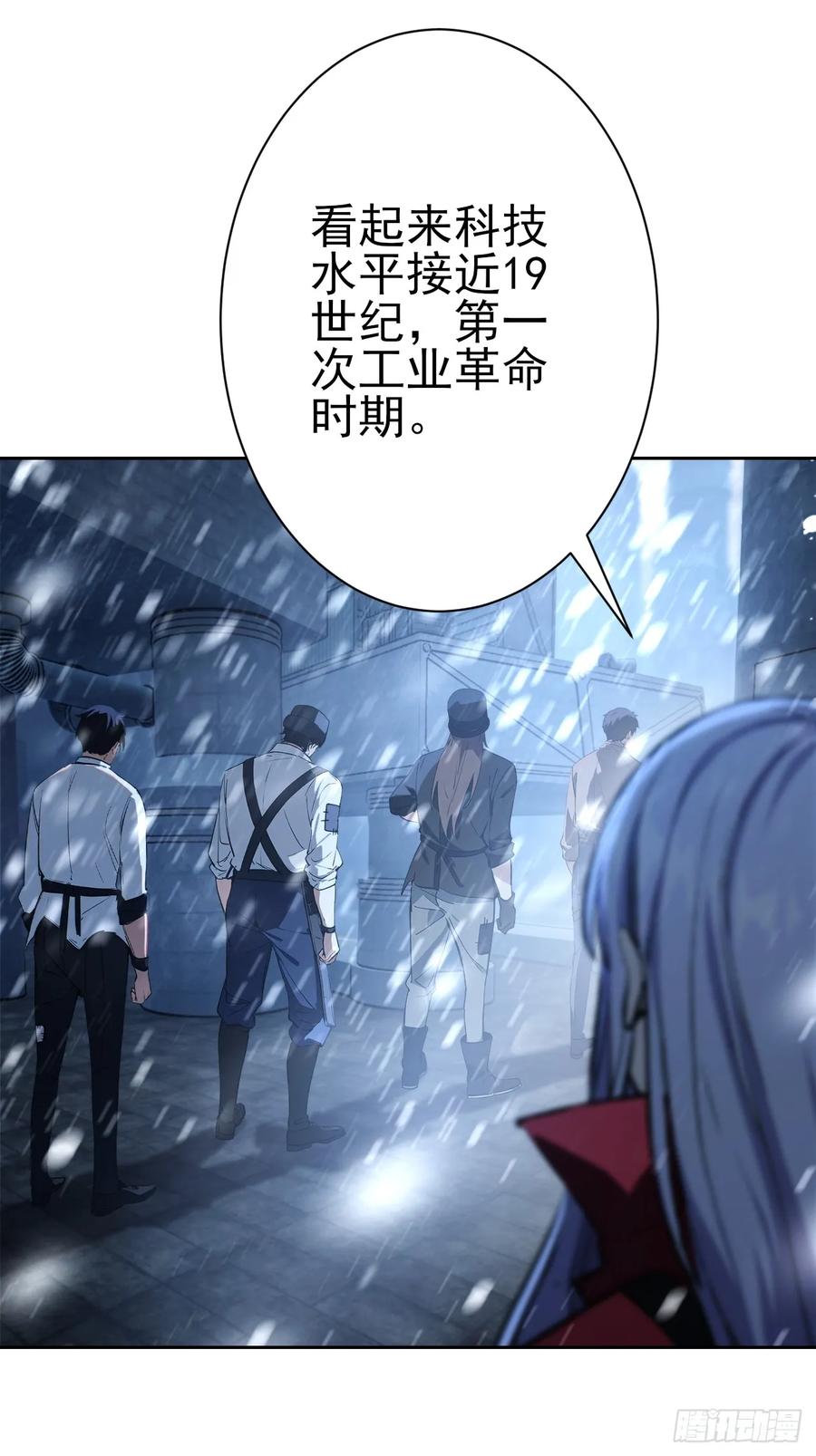 《诡异游戏：我靠亿万功德氪通关》第109话 女人的胜负心 第80页