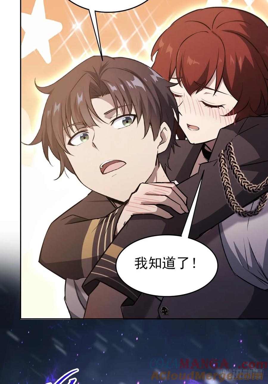 《诡异游戏：我靠亿万功德氪通关》第109话 女人的胜负心 第34页