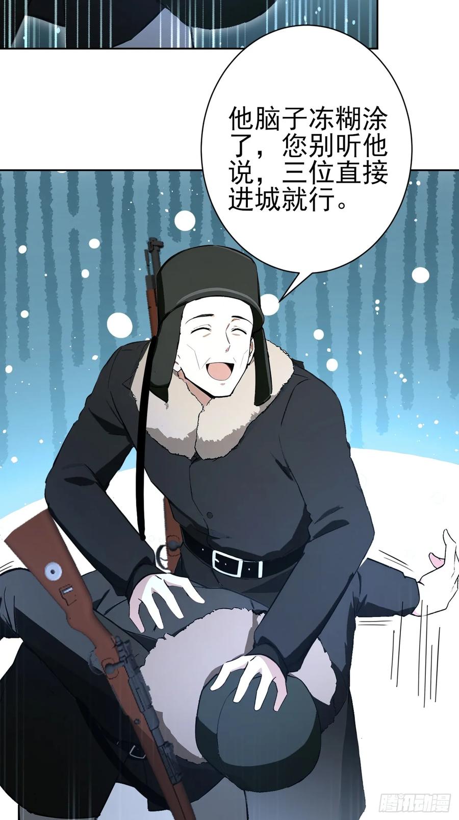 《诡异游戏：我靠亿万功德氪通关》第109话 女人的胜负心 第69页