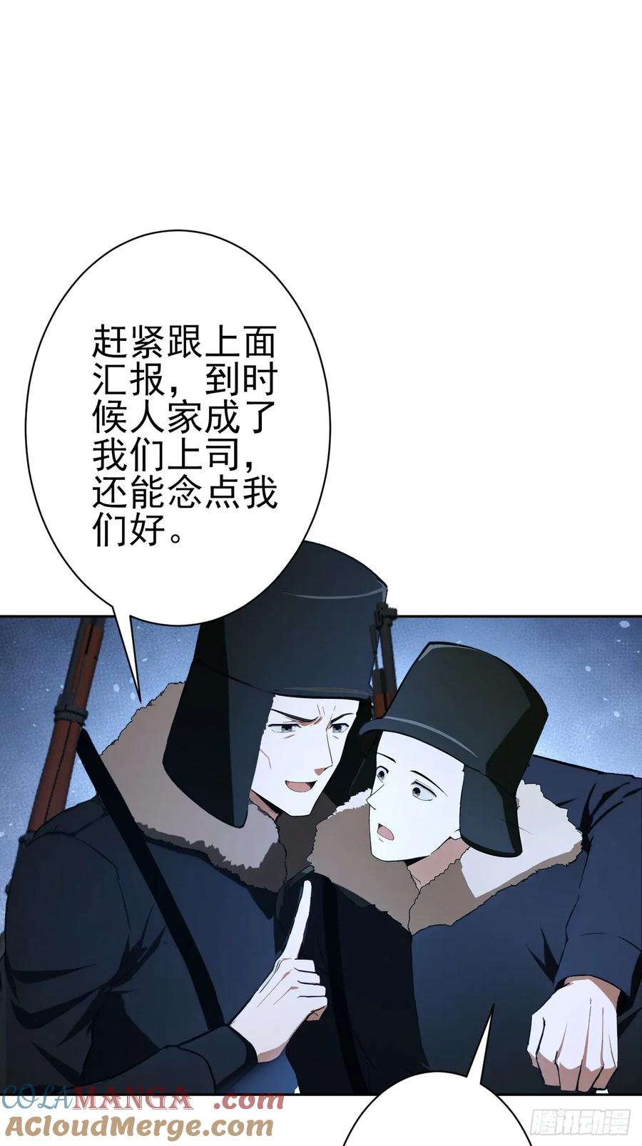 《诡异游戏：我靠亿万功德氪通关》第109话 女人的胜负心 第73页