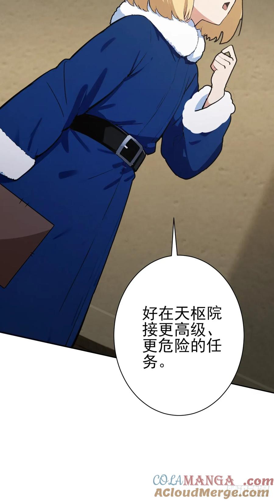 《诡异游戏：我靠亿万功德氪通关》第113话 谢谢你的情报 第67页