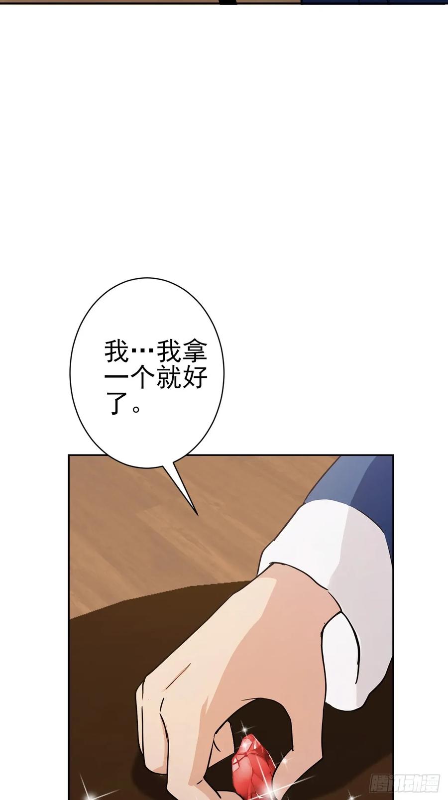 《诡异游戏：我靠亿万功德氪通关》第113话 谢谢你的情报 第69页
