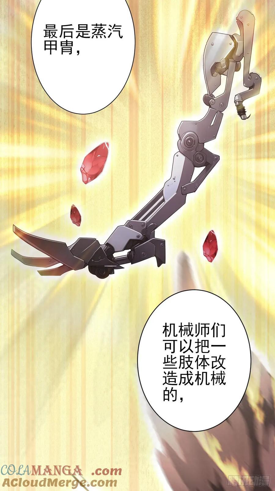 《诡异游戏：我靠亿万功德氪通关》第113话 谢谢你的情报 第64页