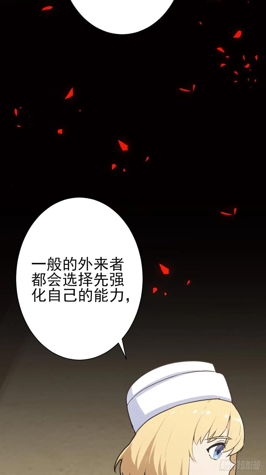 《诡异游戏：我靠亿万功德氪通关》第113话 谢谢你的情报 第66页