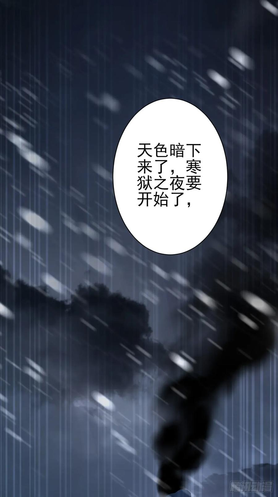 《诡异游戏：我靠亿万功德氪通关》第113话 谢谢你的情报 第74页