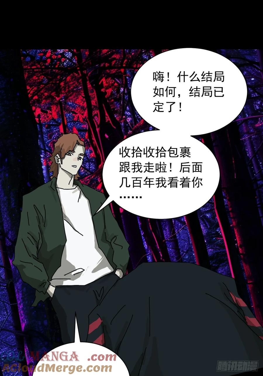 山傀：山神诡录 - 英雄（三） - 第27张图