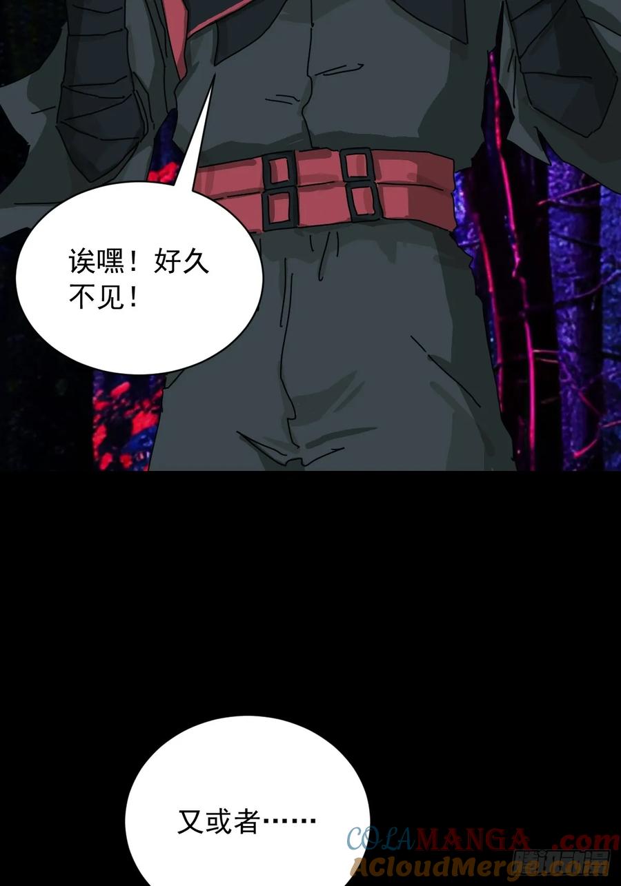 山傀：山神诡录 - 英雄（三） - 第33张图