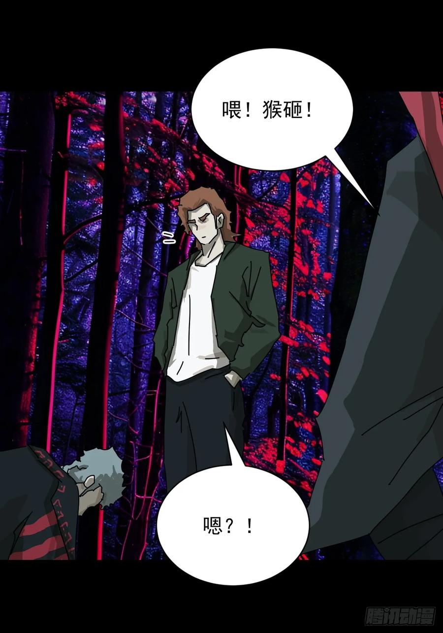 山傀：山神诡录 - 英雄（三） - 第30张图