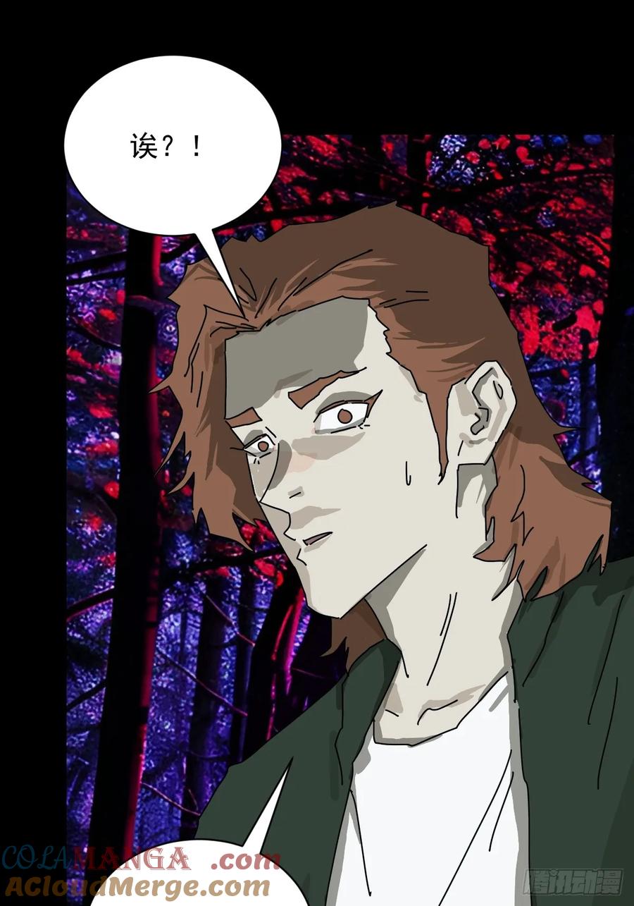 山傀：山神诡录 - 英雄（三） - 第31张图