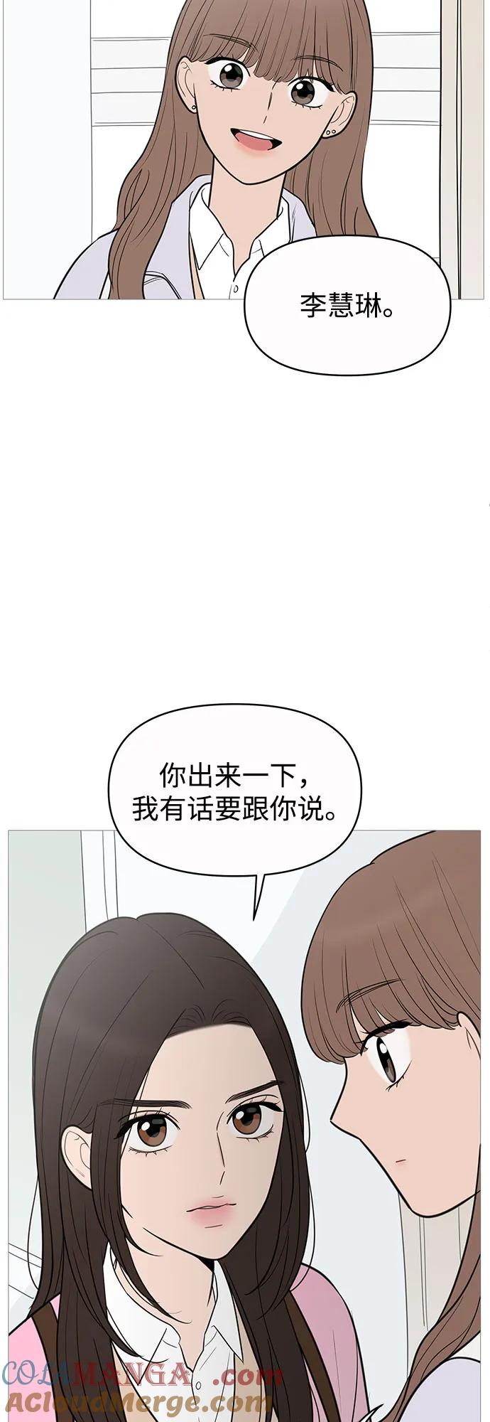 你的微笑是陷阱 - 第135话 - 第43张图