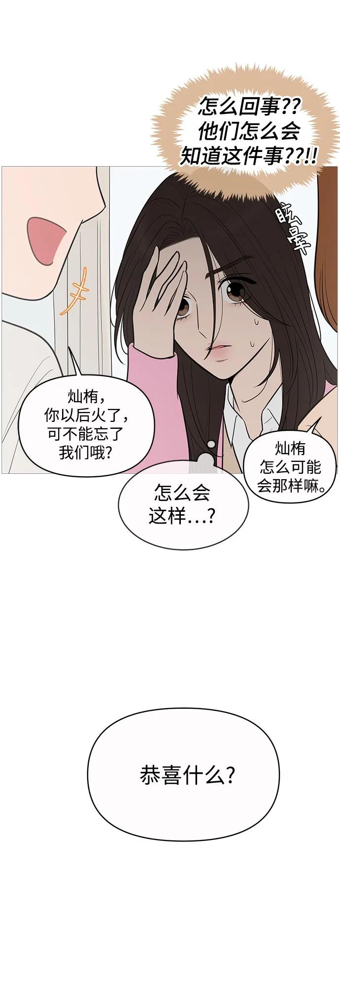 你的微笑是陷阱 - 第135话 - 第41张图