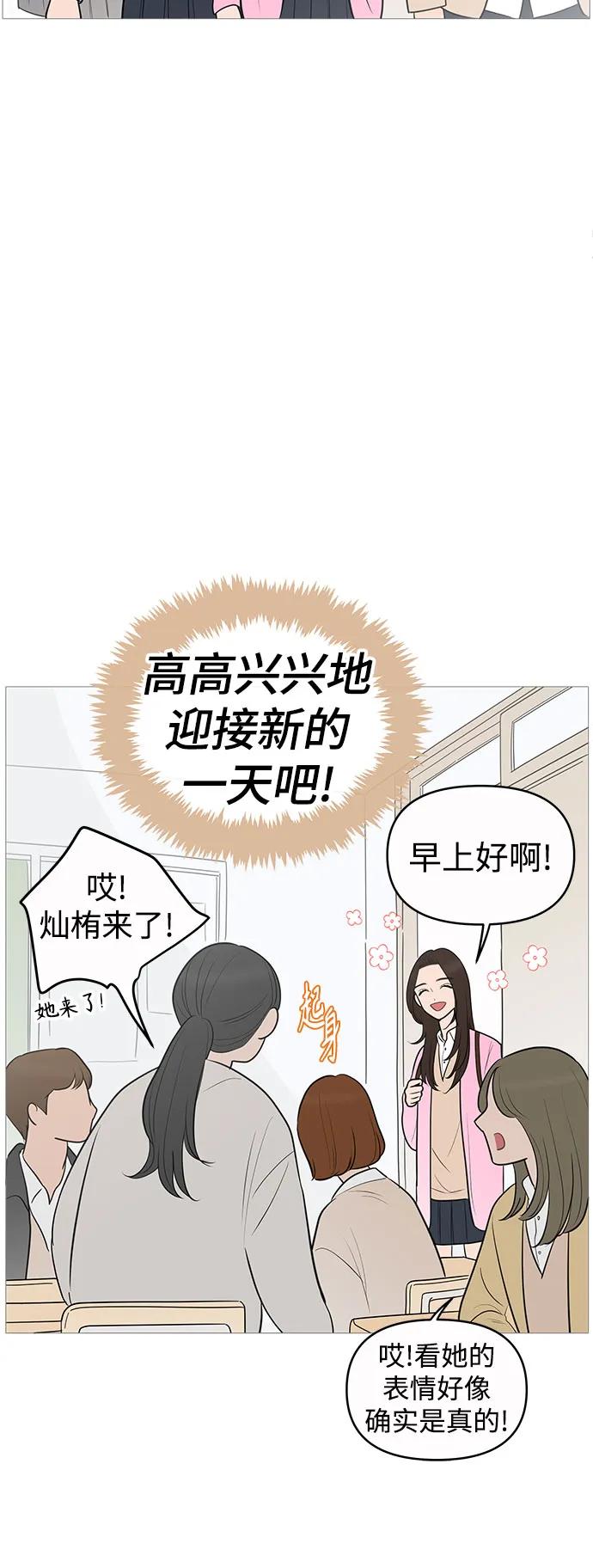 你的微笑是陷阱 - 第135话 - 第27张图