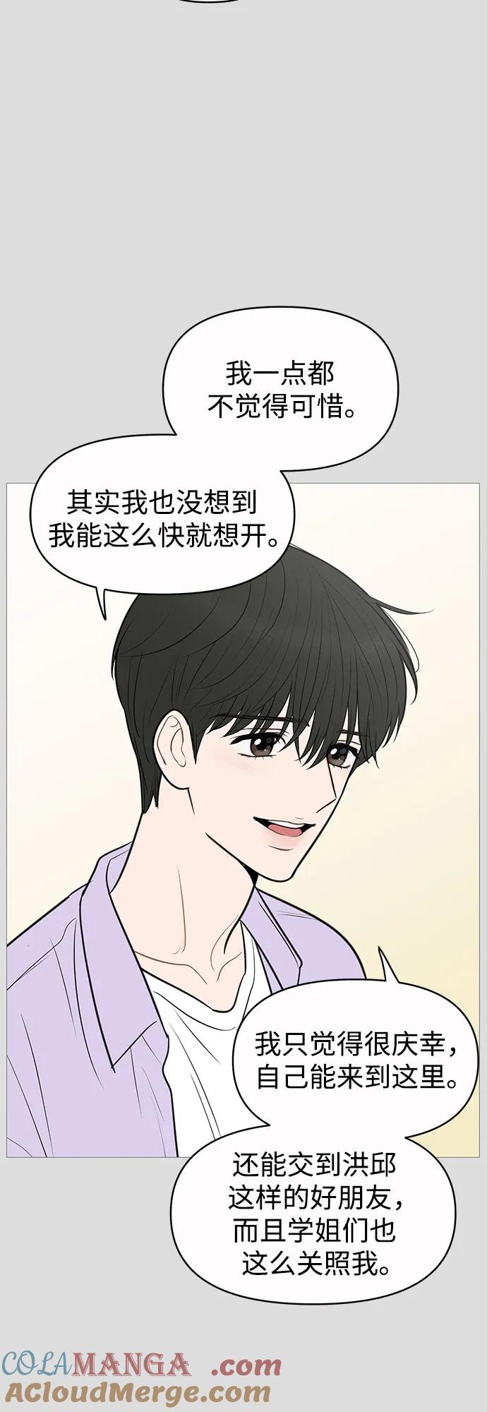 你的微笑是陷阱 - 第135话 - 第13张图