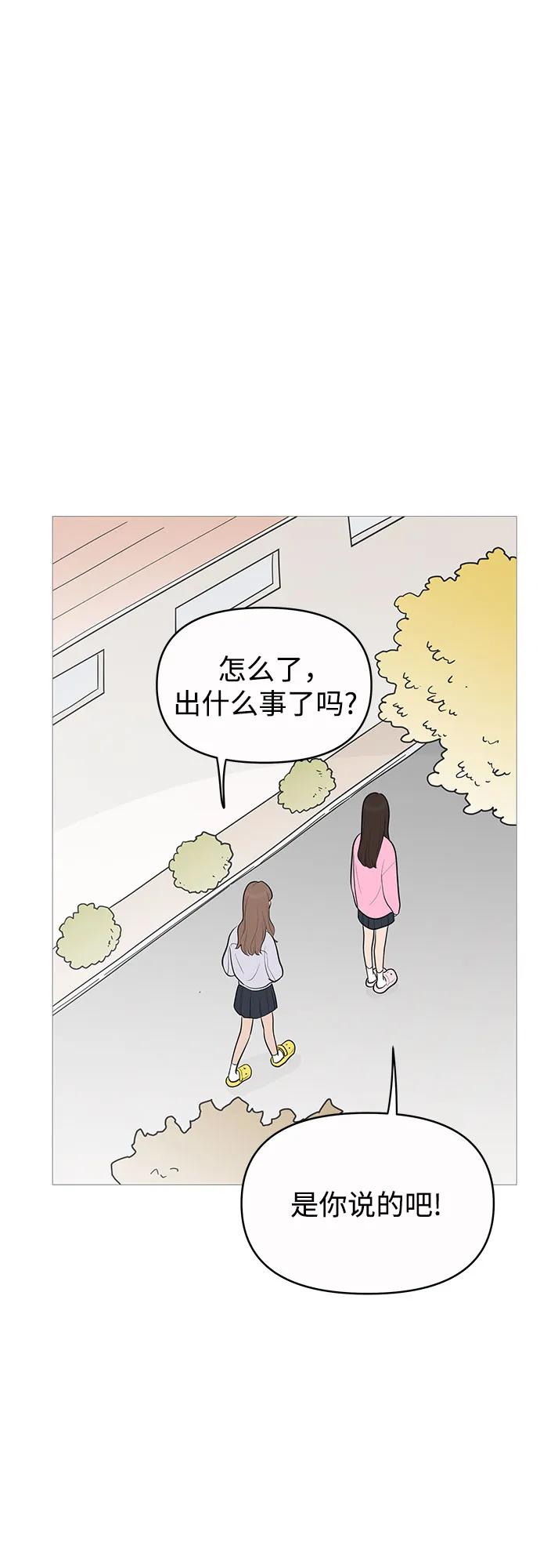 你的微笑是陷阱 - 第135话 - 第45张图