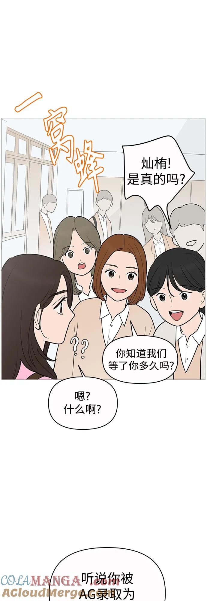 你的微笑是陷阱 - 第135话 - 第28张图