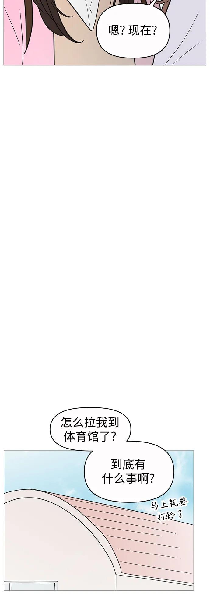 你的微笑是陷阱 - 第135话 - 第44张图