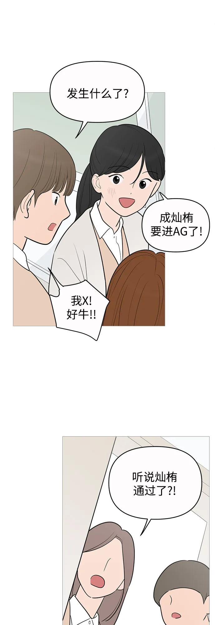 你的微笑是陷阱 - 第135话 - 第39张图