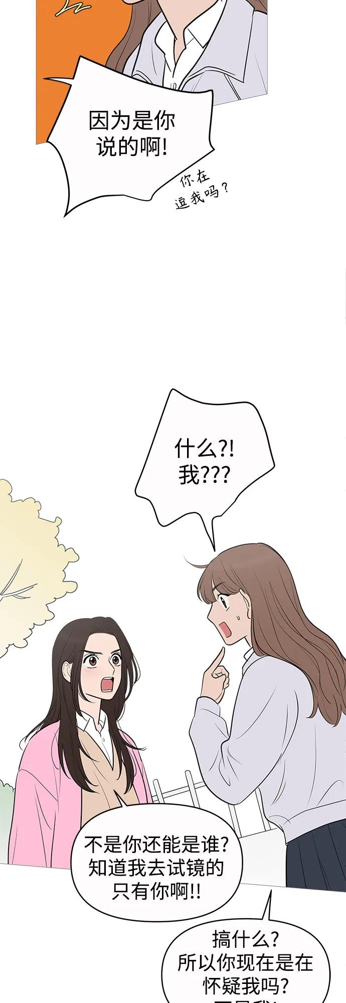 你的微笑是陷阱 - 第135话 - 第48张图