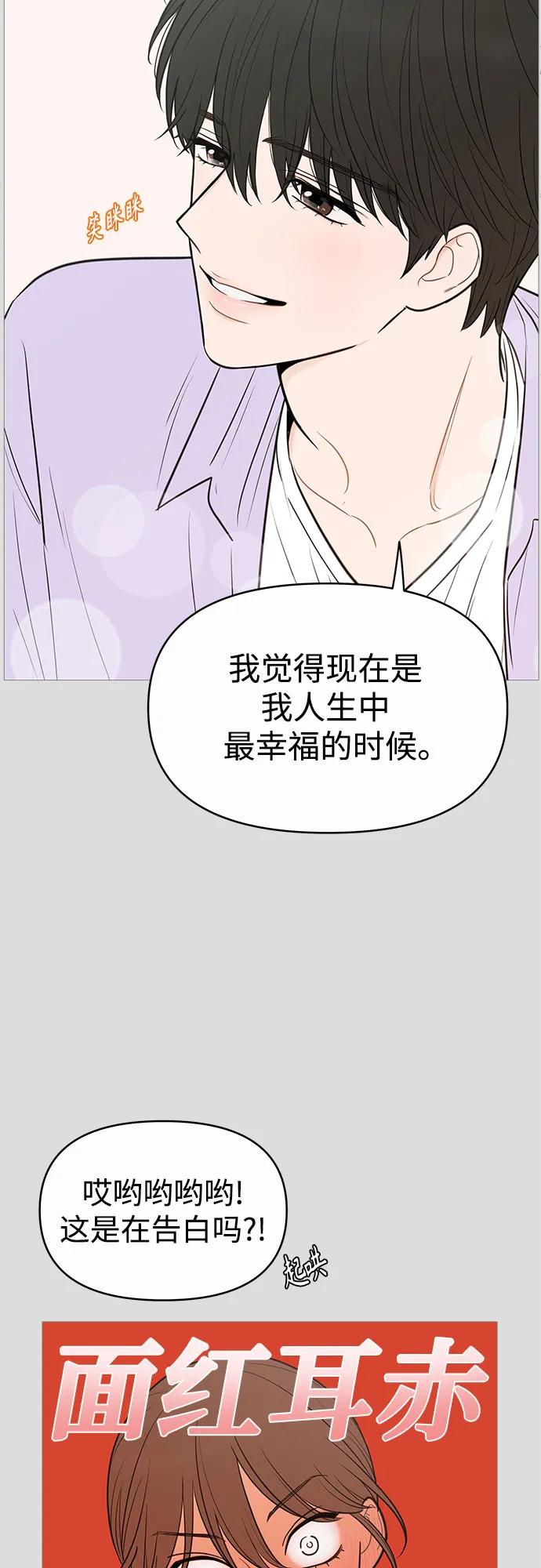 你的微笑是陷阱 - 第135话 - 第17张图