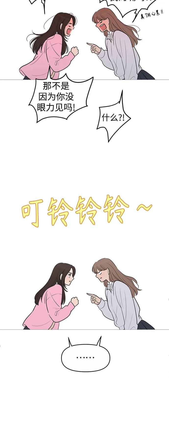 你的微笑是陷阱 - 第135话 - 第54张图