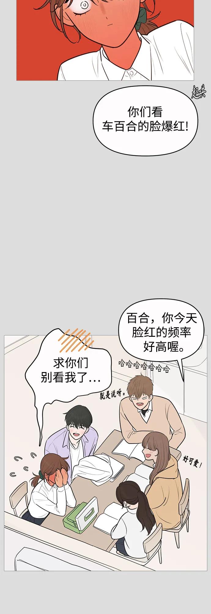 你的微笑是陷阱 - 第135话 - 第18张图