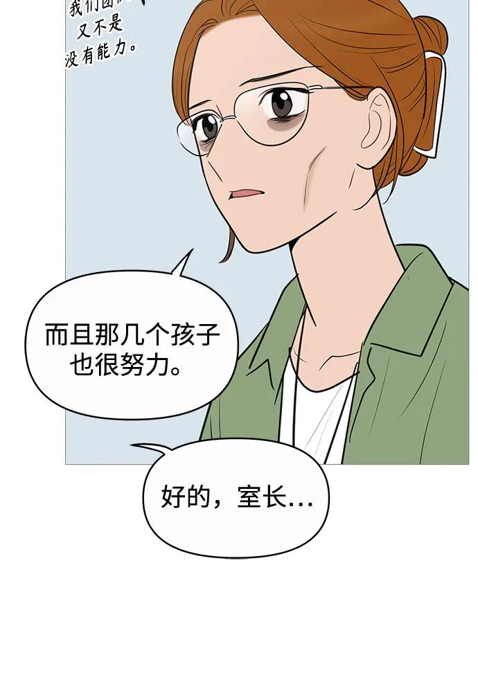 你的微笑是陷阱 - 第135话 - 第36张图