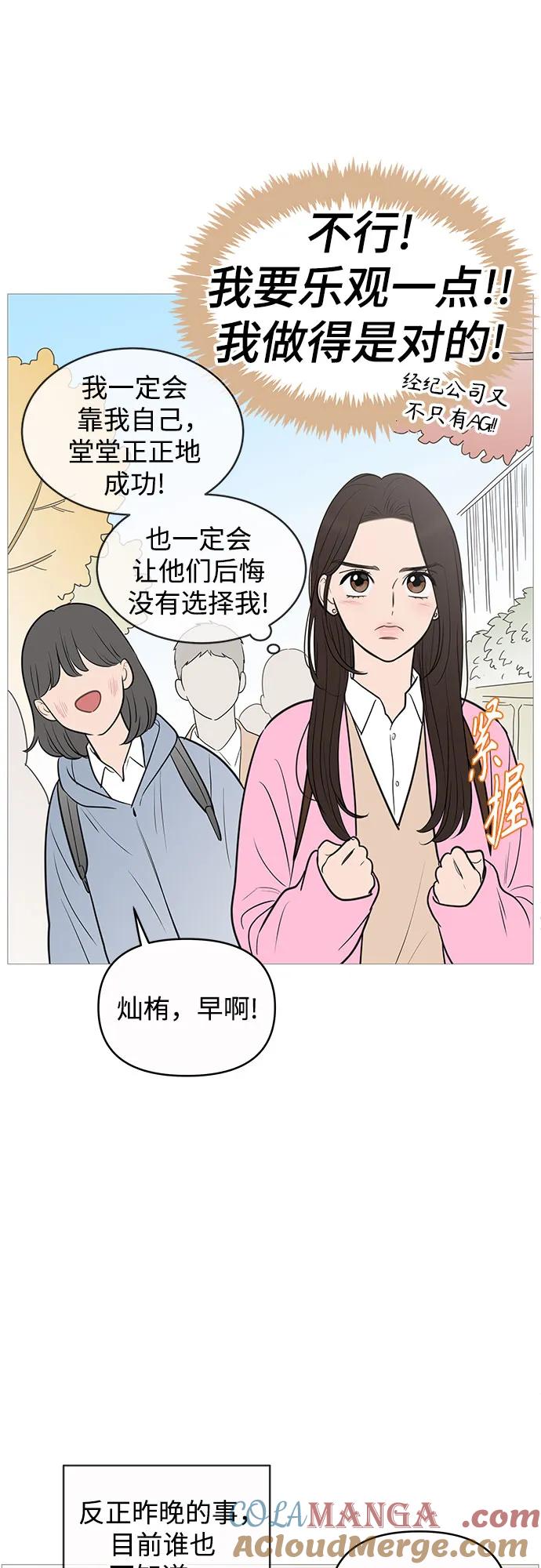 你的微笑是陷阱 - 第135话 - 第25张图