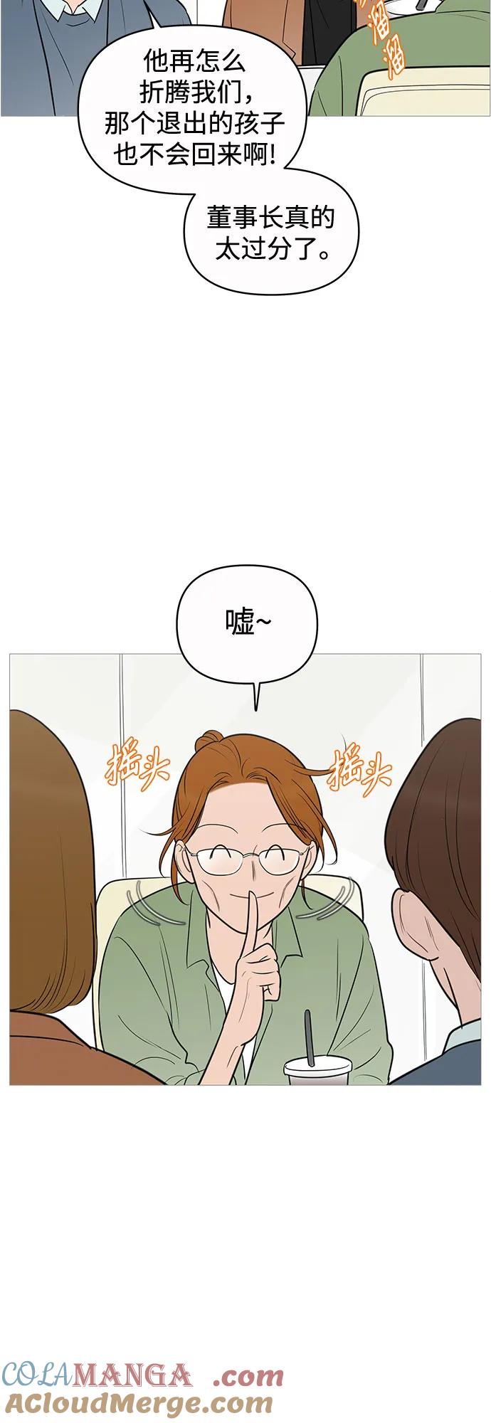 你的微笑是陷阱 - 第135话 - 第34张图