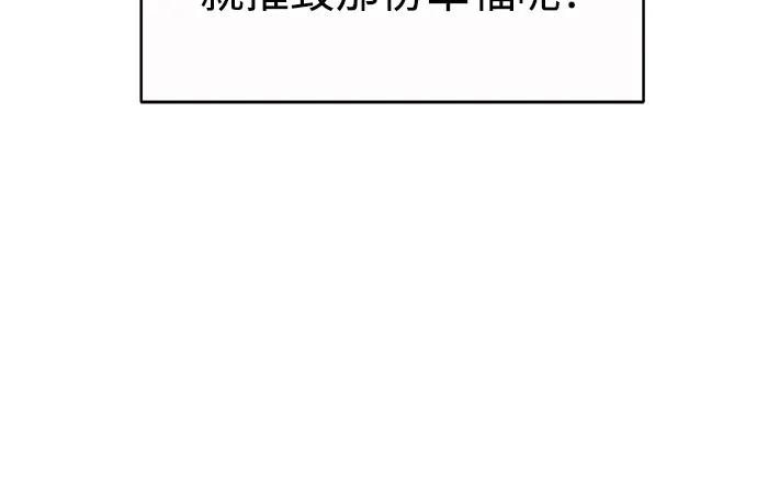 你的微笑是陷阱 - 第135话 - 第20张图