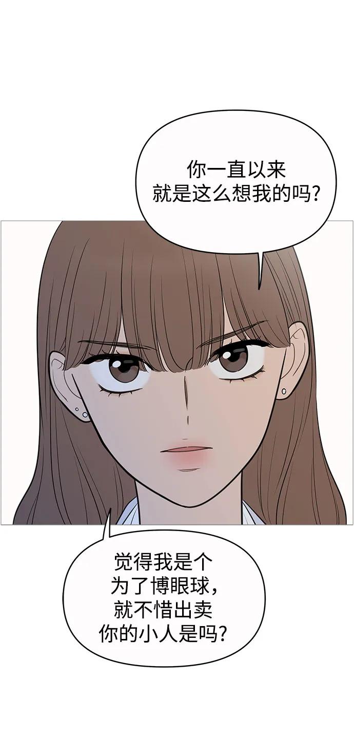 你的微笑是陷阱 - 第135话 - 第51张图